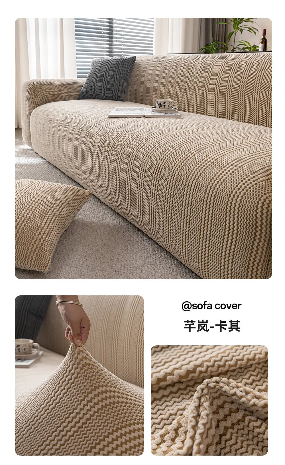 A beige quilted stretch sofa cover featuring a textured knit pattern on a sofa, shown in detail.