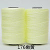 Two spools of light yellow 3-ply polyester knitting yarn for crochet and hand crafts