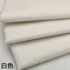 Premium Cotton-Linen Upholstery Fabric – Solid Colors, Durable & Versatile