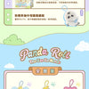 A display showing instructions and examples for a Panda Roll blind box product featuring various plush toys.