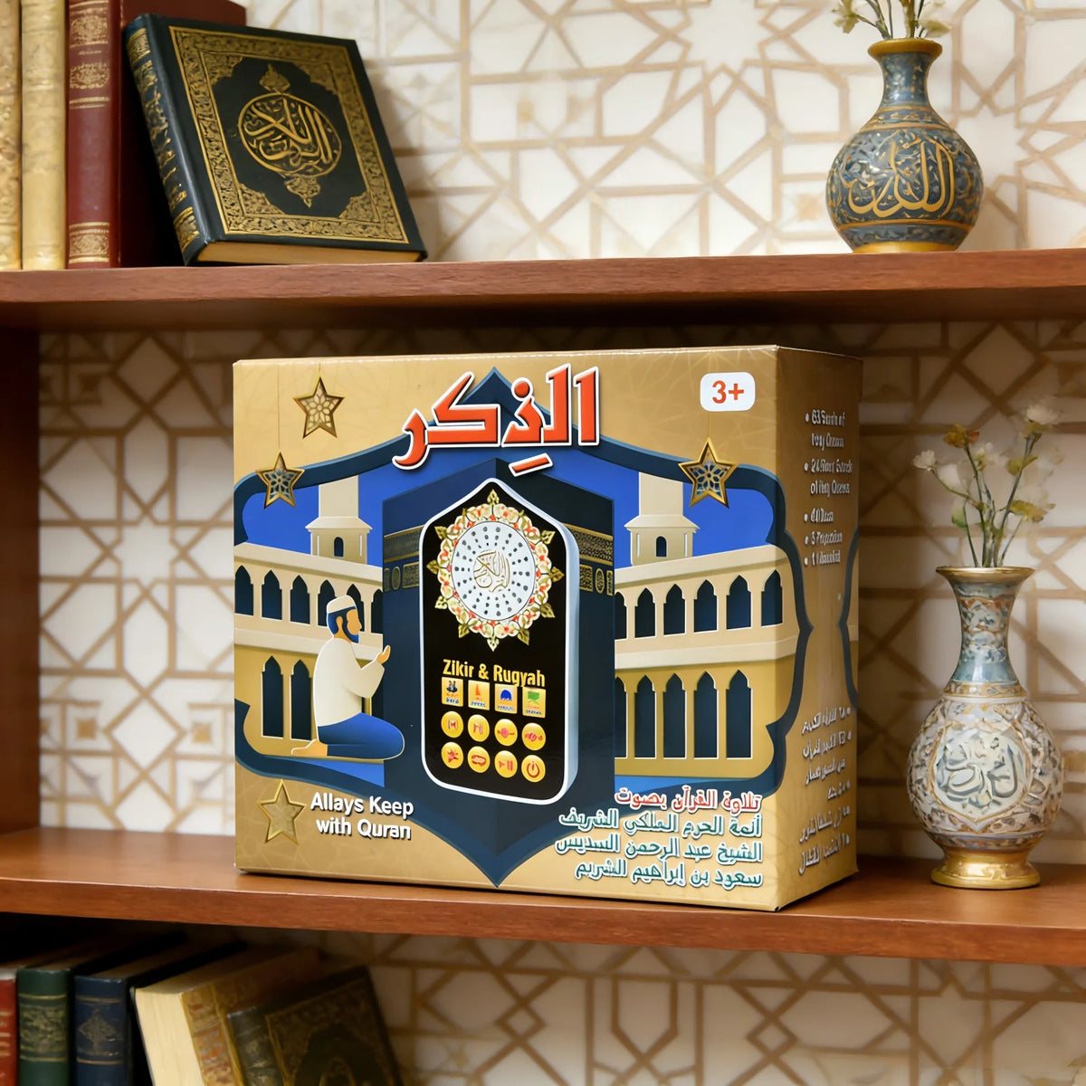 Islamic Audio Player with Quranic Recitations and Night Light