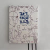 Bilingual English-Korean Character Drawing Guide