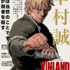 A poster for the Vinland Saga manga featuring a male character in a dark coat and intense expression.