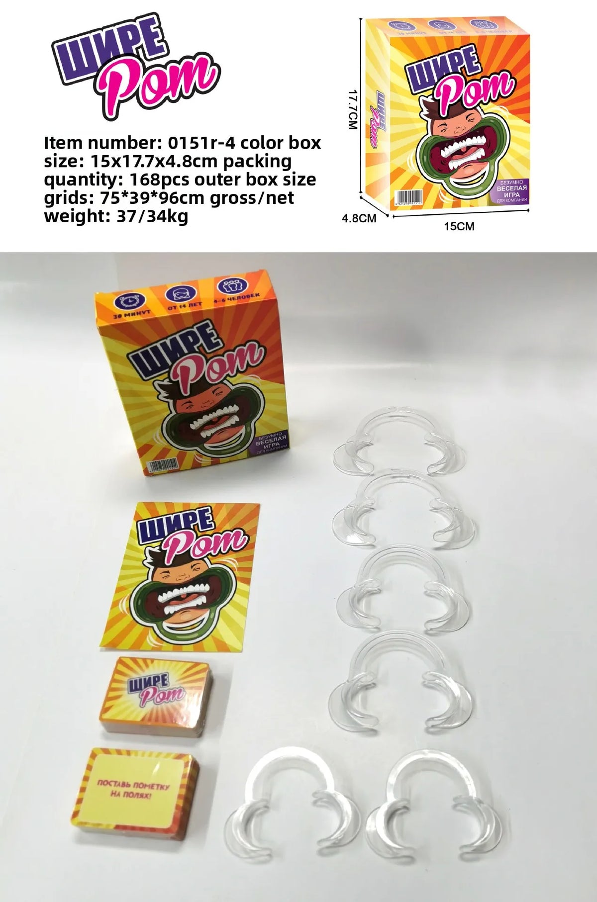 Box of Wipe Pom party guessing cards and plastic mouth pieces for a game