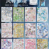 Y2K Aesthetic Sticker Book - 30 Sheets of Kawaii Japanese Stationery Decals