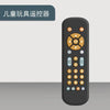 Musical Toy TV Remote Control for Babies and Toddlers