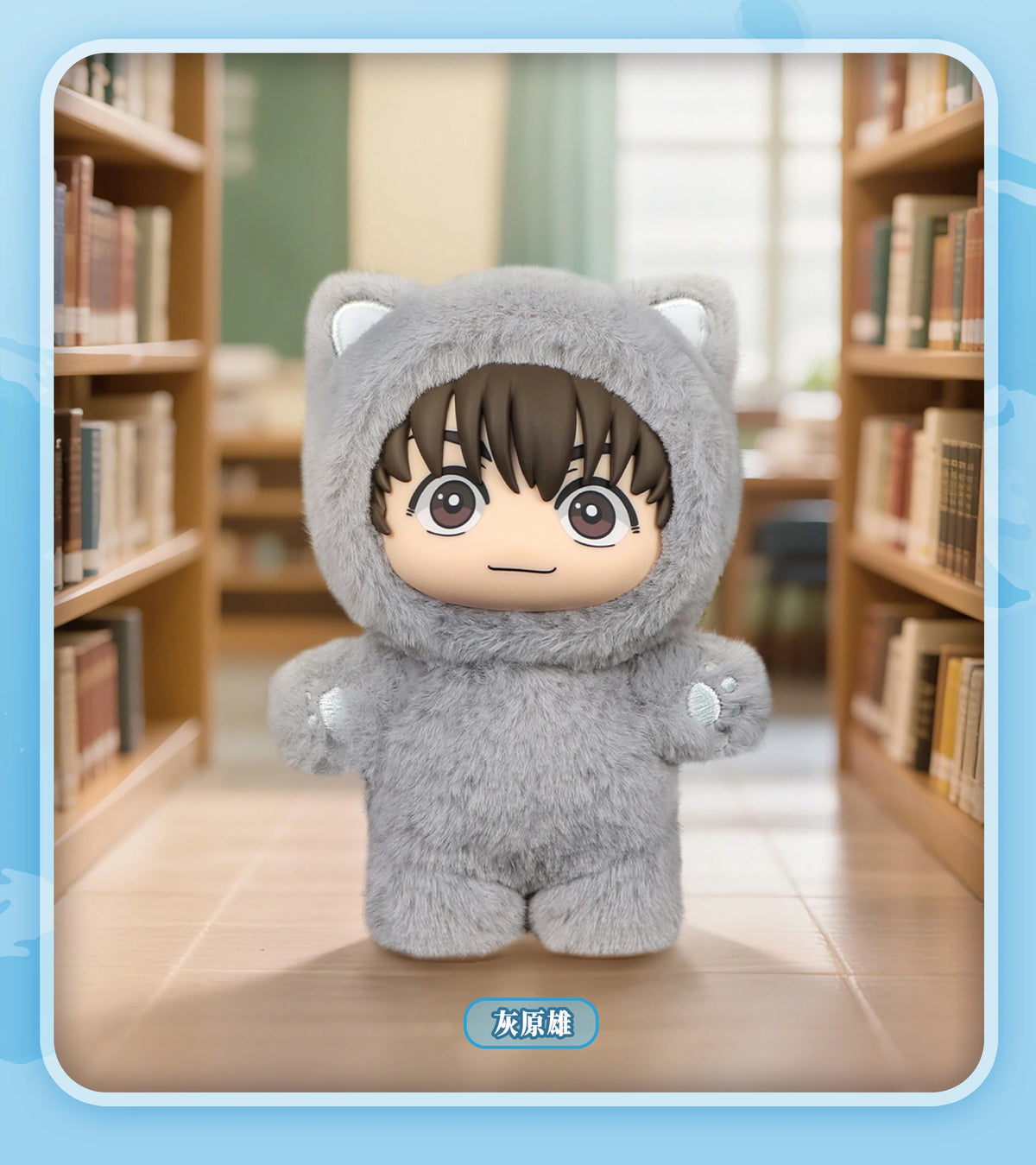 A plush doll of a cat-like character with dark hair and large eyes, sitting in front of wooden bookshelves.