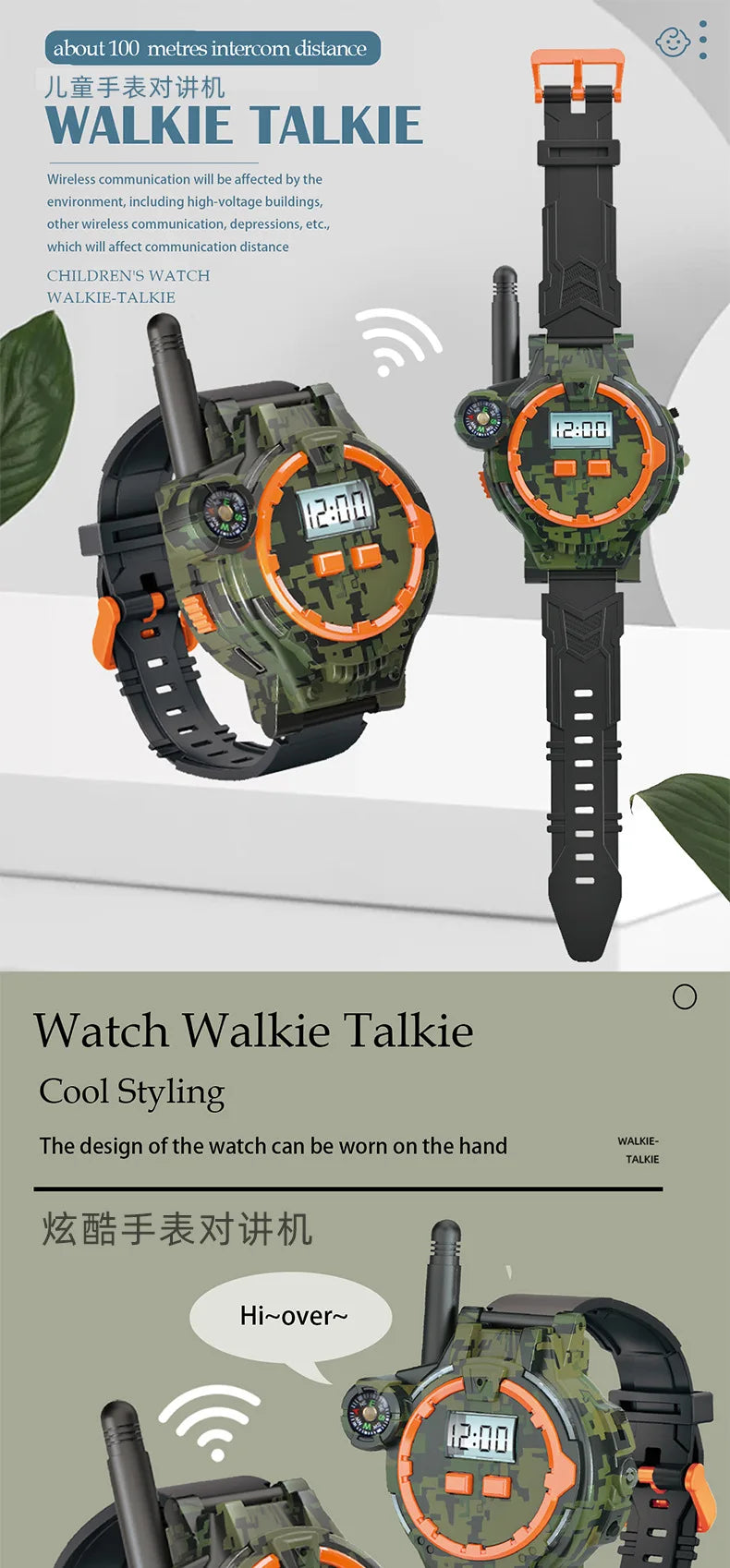A green camouflage watch and a matching walkie-talkie device are shown for outdoor play.