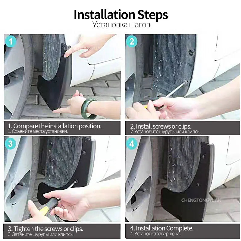 Installation steps showing how to install mud guards on a car wheel.