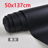 Roll of black PU leather patch measuring 50x137 cm for furniture and craft repairs