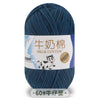 A skein of dark blue milk cotton blend yarn with a label featuring Chinese text and a stretch icon.