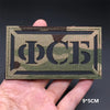 A rectangular tactical patch featuring the Cyrillic letters ПСС in a dark olive green camouflage pattern.
