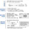 3/8" Drive Torque Wrench (5-60 N.m) with ±3% Accuracy