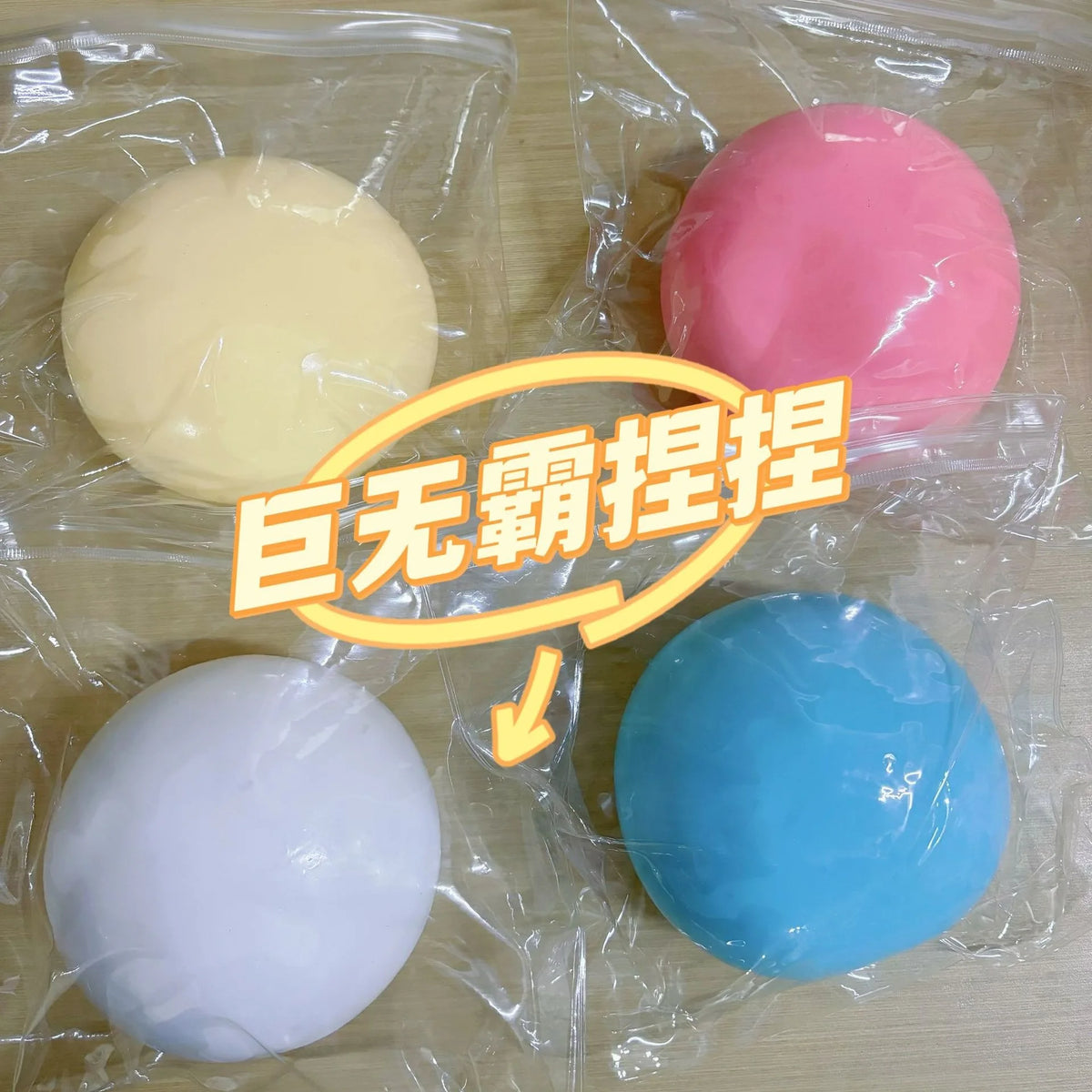 Jumbo Squishy Cheese Ball Stress Relief Fidget Toy