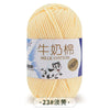 A ball of light yellow milk cotton blend yarn labeled for knitting and crochet projects.