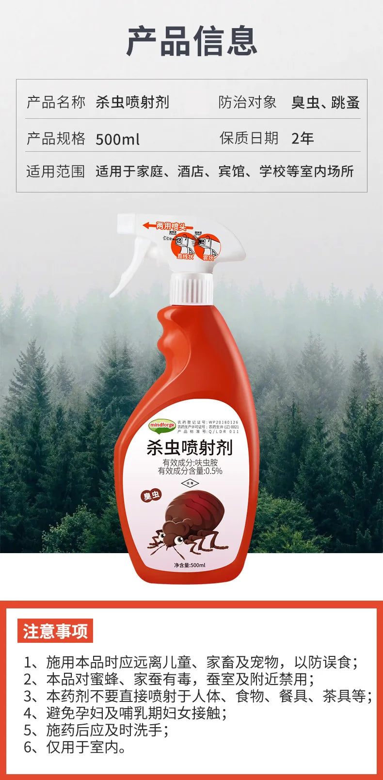Professional Bed Bug Killer Spray – Fast-Acting Insecticide for Home Use